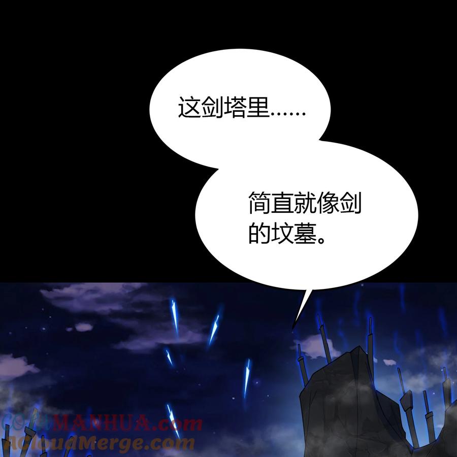 第70话断玄剑-青帝传-星艺文娱（第3张）