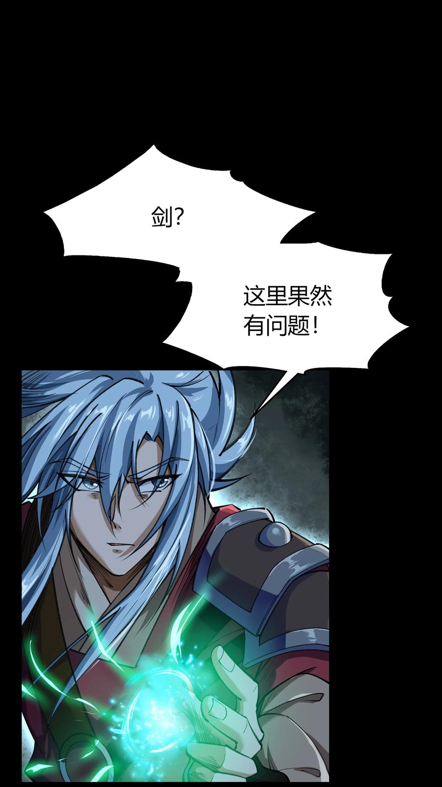 第70话断玄剑-青帝传-星艺文娱（第10张）