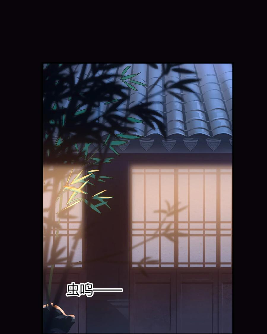 第71话原来如此-青帝传-星艺文娱（第17张）