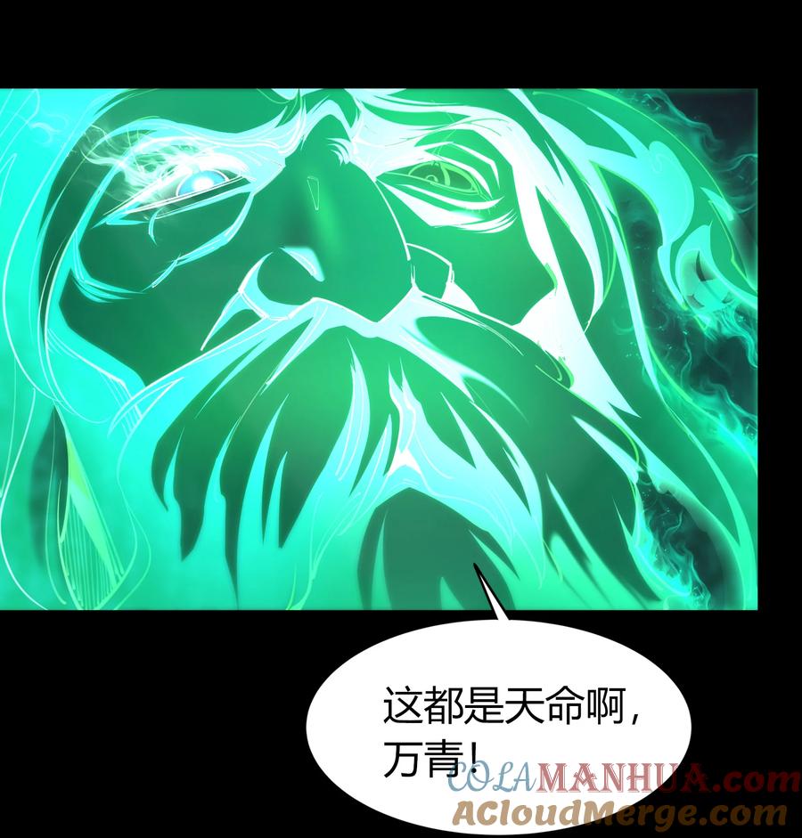第71话原来如此-青帝传-星艺文娱（第3张）