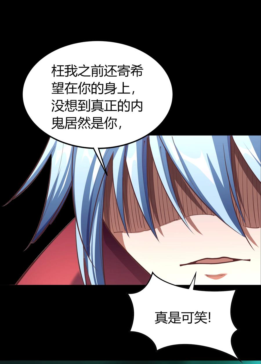 第71话原来如此-青帝传-星艺文娱（第4张）
