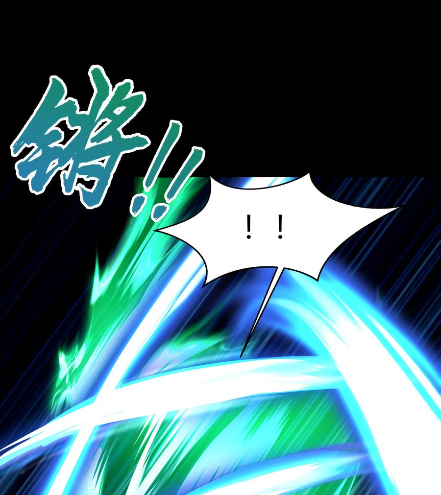 第71话原来如此-青帝传-星艺文娱（第11张）