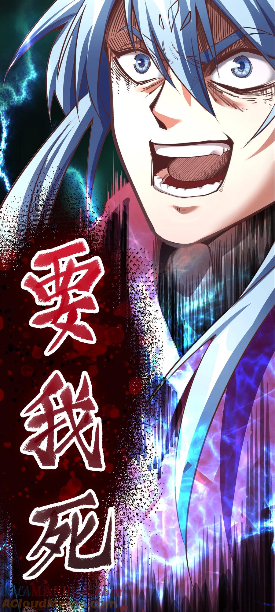 第71话原来如此-青帝传-星艺文娱（第6张）