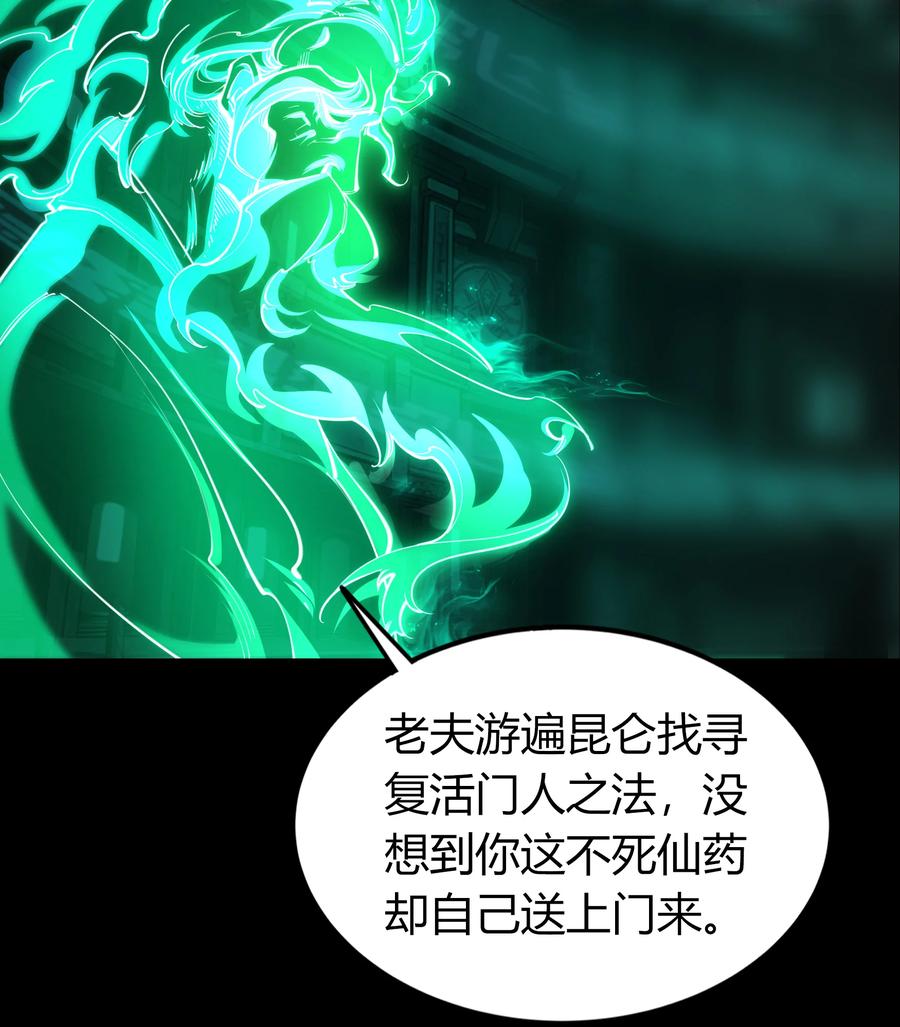 第71话原来如此-青帝传-星艺文娱（第2张）