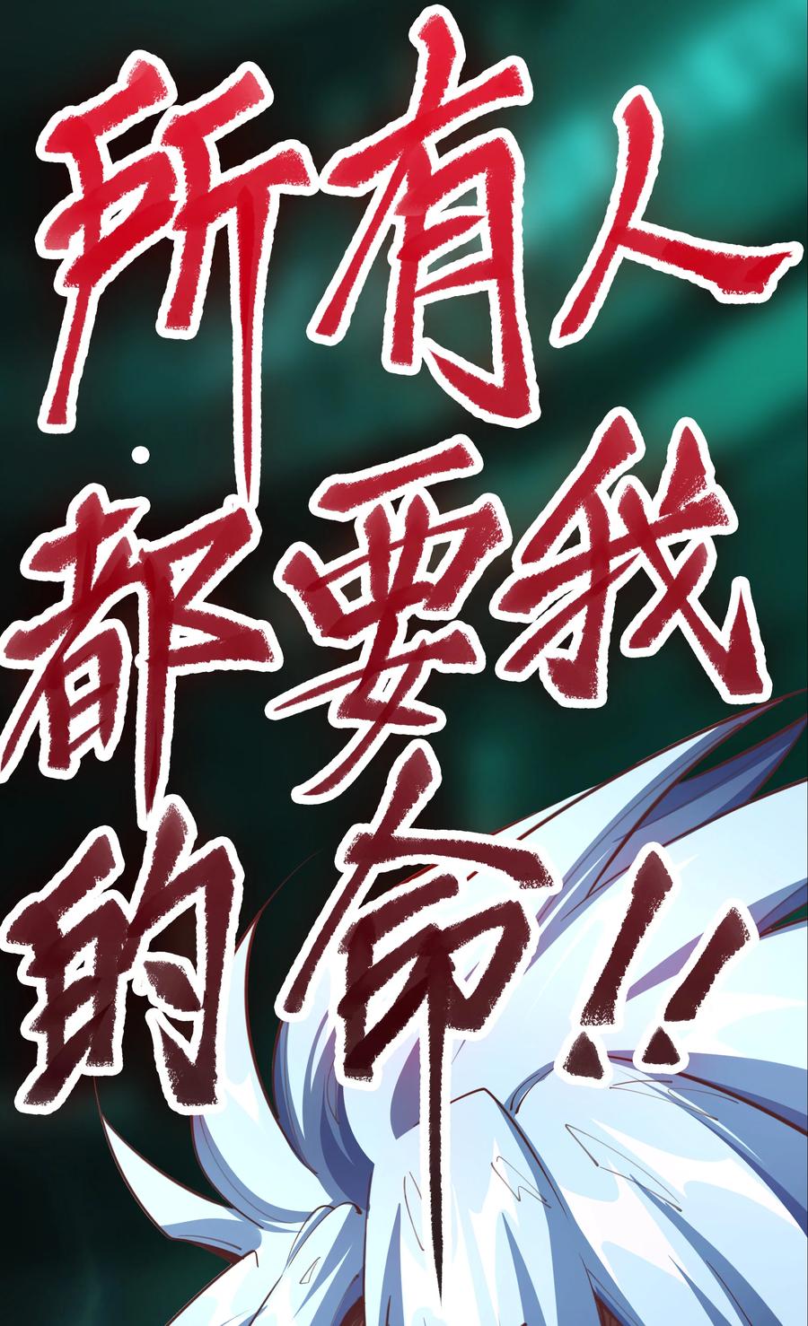 第71话原来如此-青帝传-星艺文娱（第5张）