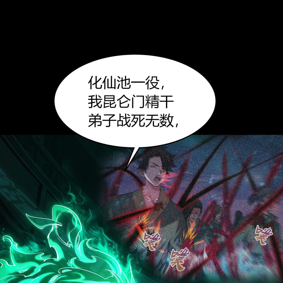 第71话原来如此-青帝传-星艺文娱（第1张）