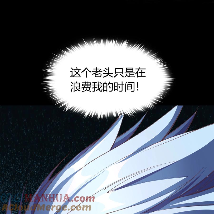 第71话原来如此-青帝传-星艺文娱（第15张）