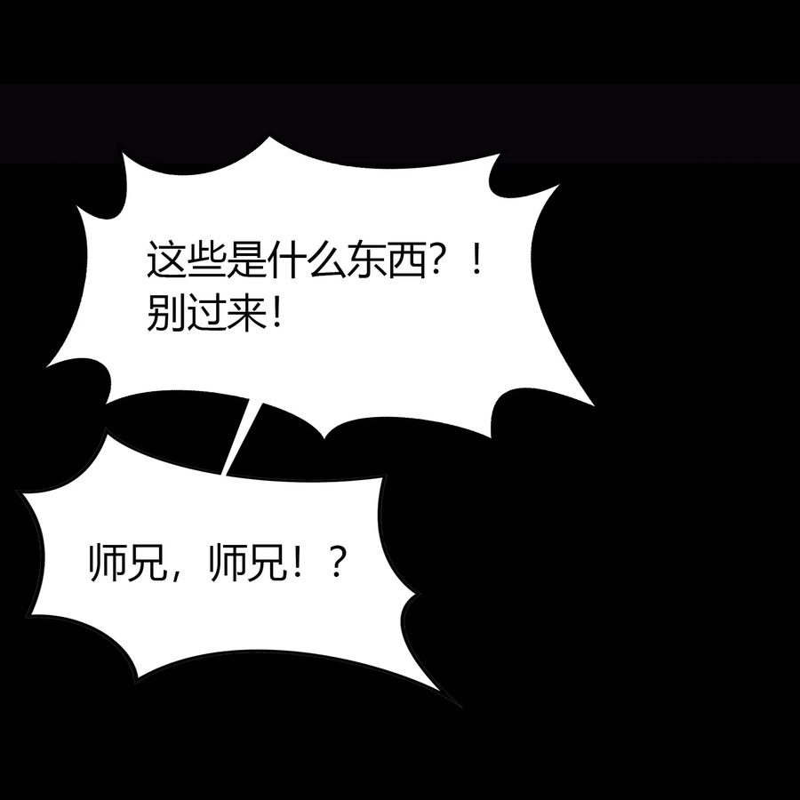 第72话千钧一发-青帝传-星艺文娱（第4张）
