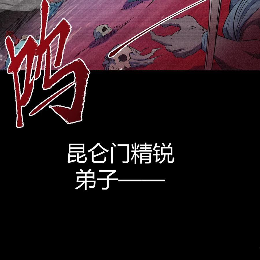 第73话死而复生-青帝传-星艺文娱（第4张）