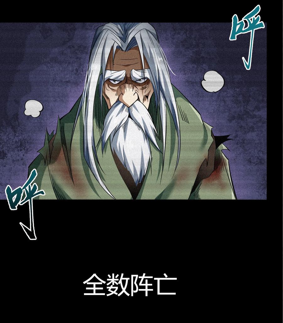 第73话死而复生-青帝传-星艺文娱（第5张）