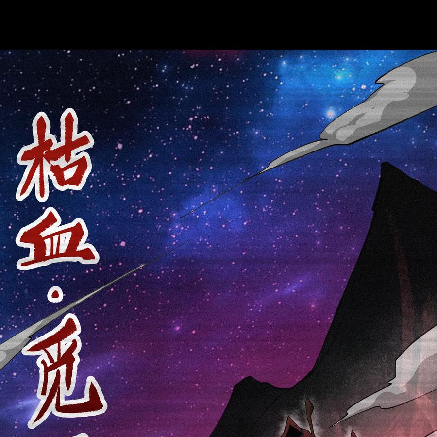 第73话死而复生-青帝传-星艺文娱（第14张）