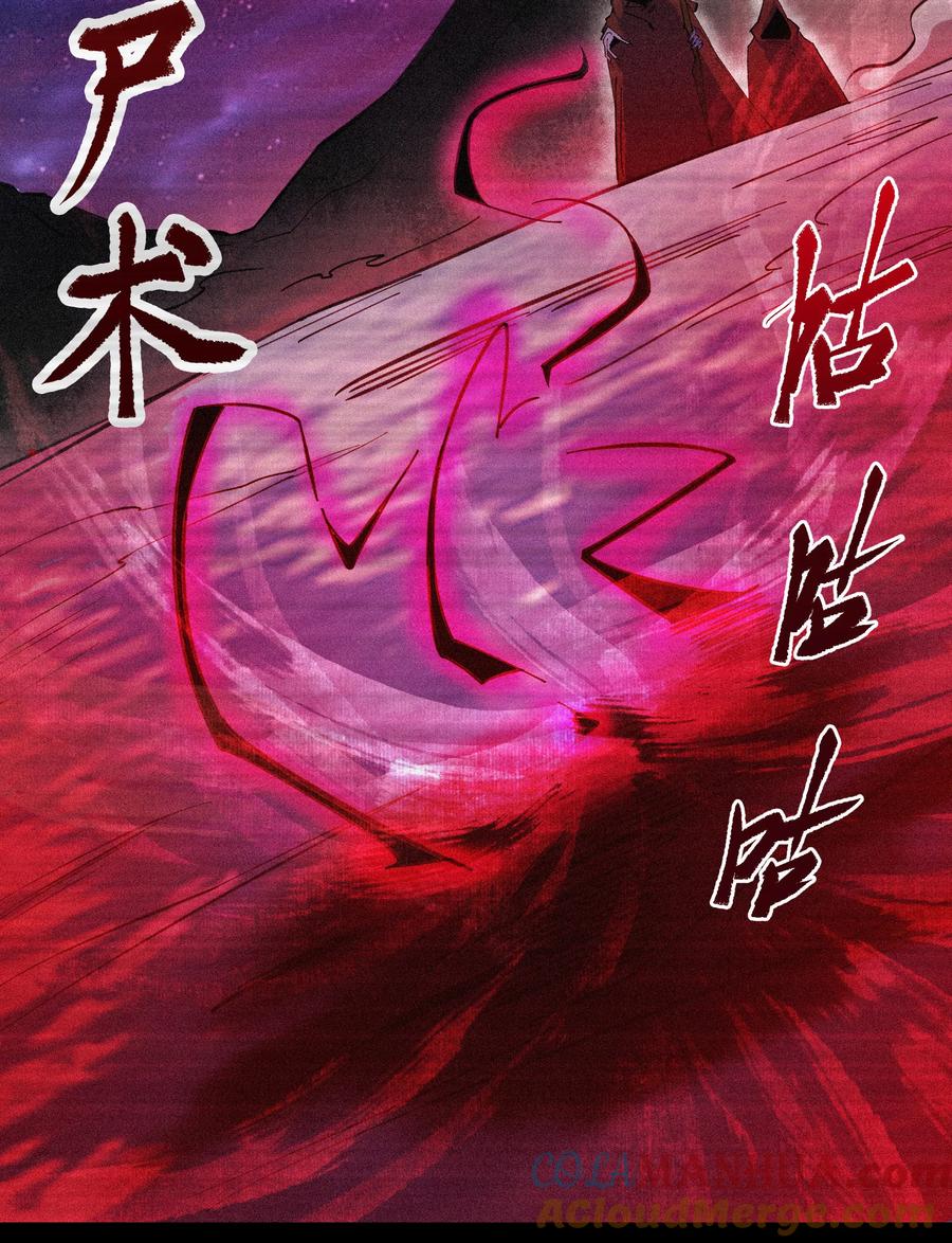 第73话死而复生-青帝传-星艺文娱（第15张）