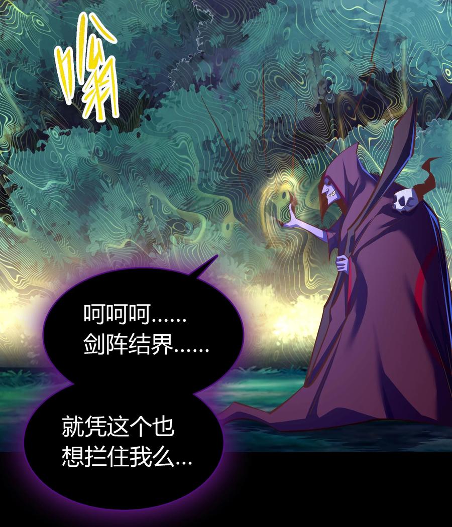 第74话彻底控制-青帝传-星艺文娱（第6张）