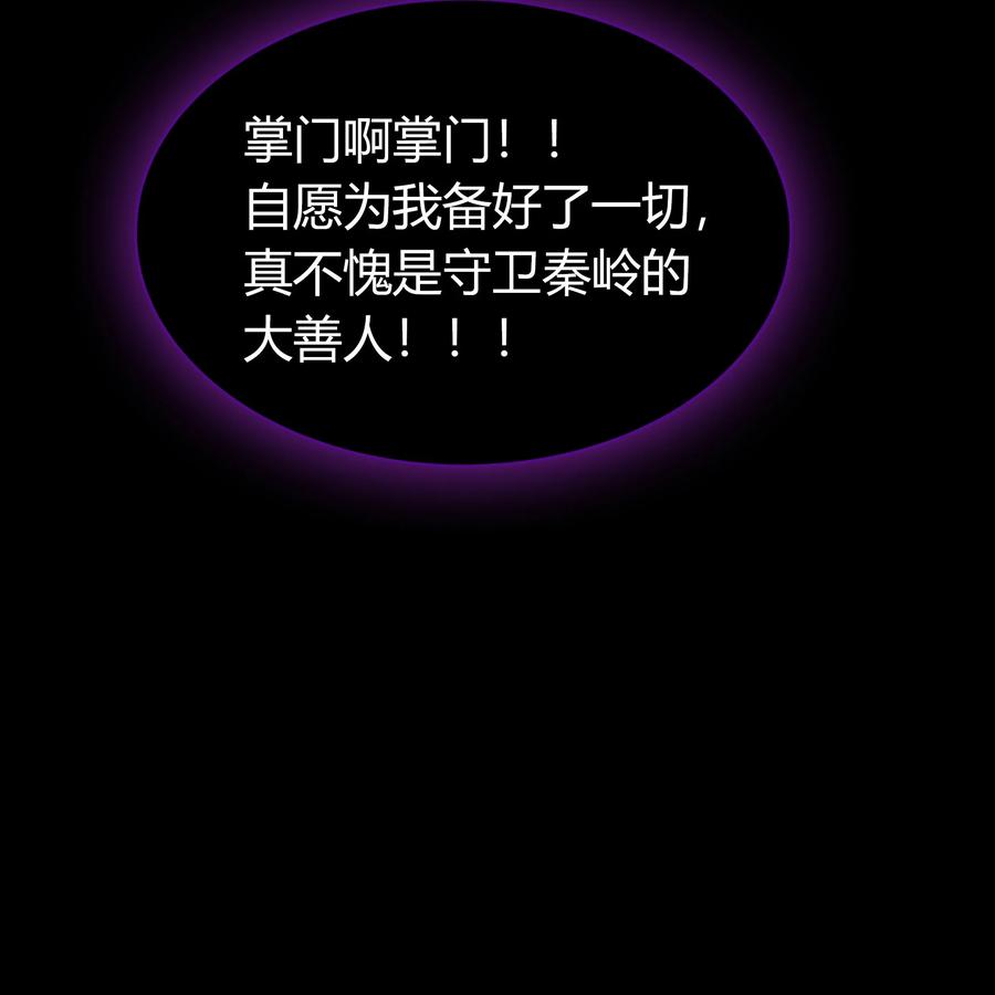 第74话彻底控制-青帝传-星艺文娱（第13张）