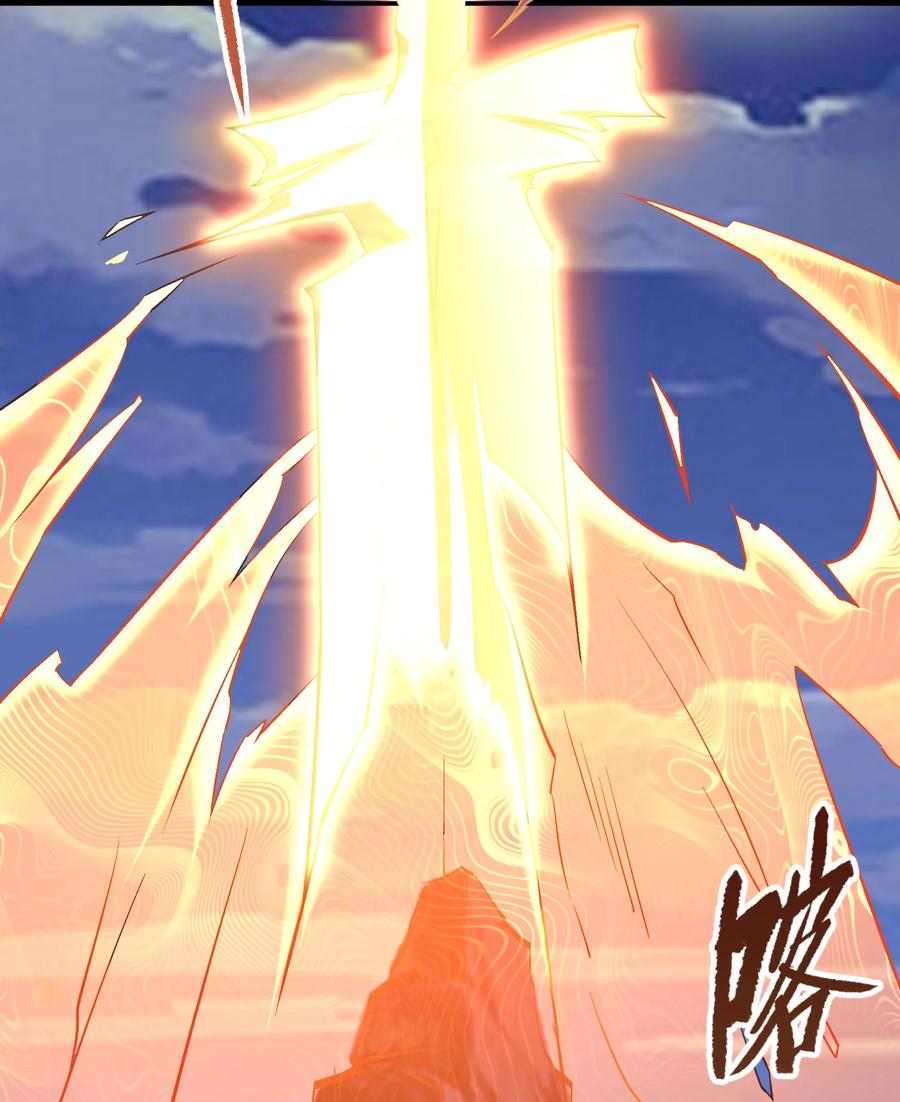 第74话彻底控制-青帝传-星艺文娱（第9张）