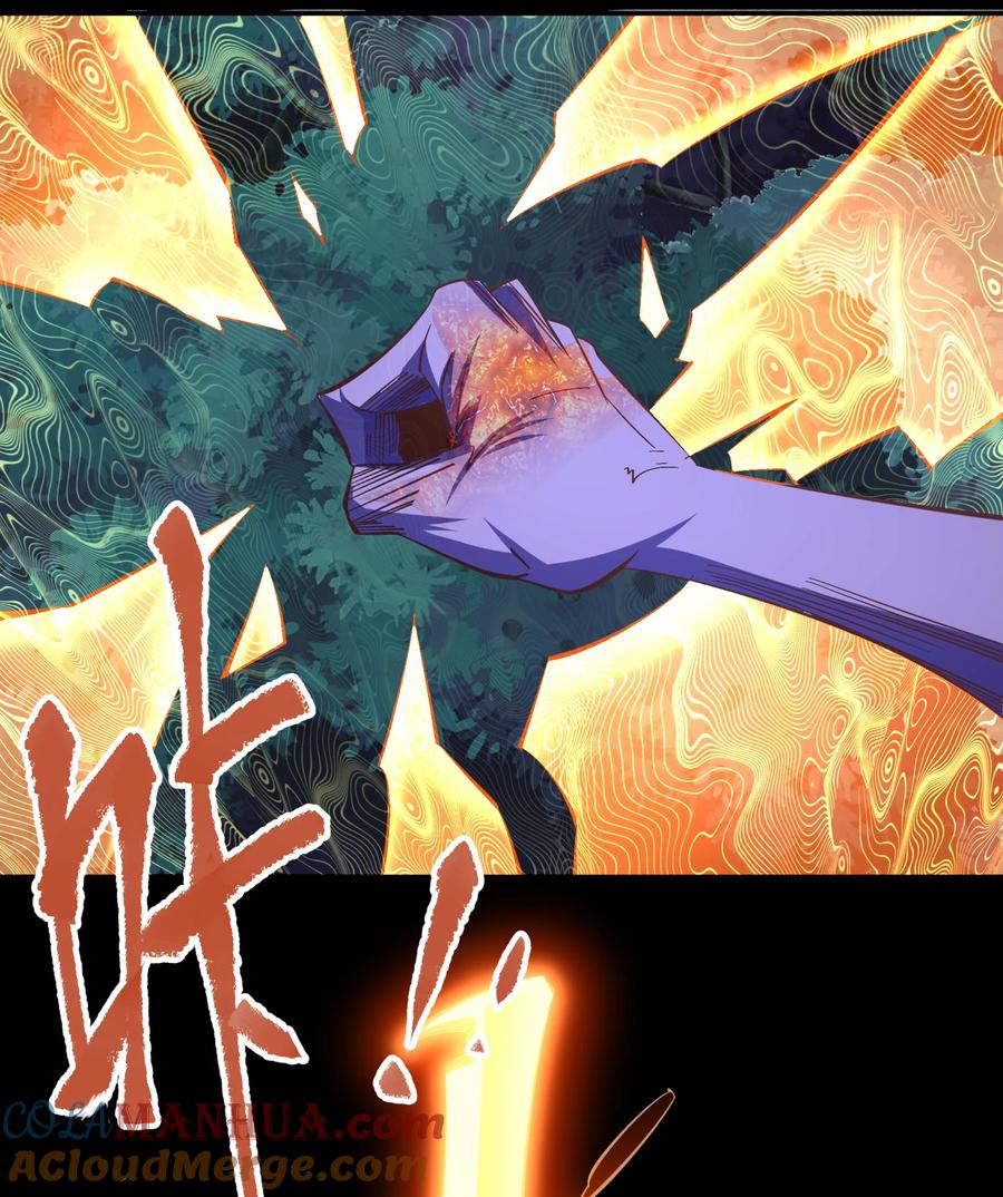 第74话彻底控制-青帝传-星艺文娱（第8张）
