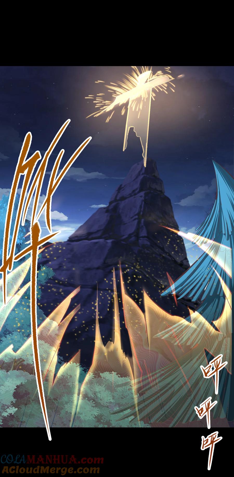 第74话彻底控制-青帝传-星艺文娱（第11张）