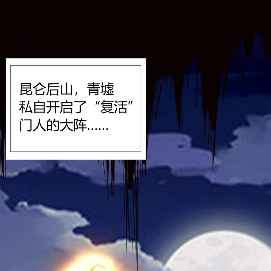 第74话彻底控制-青帝传-星艺文娱（第1张）