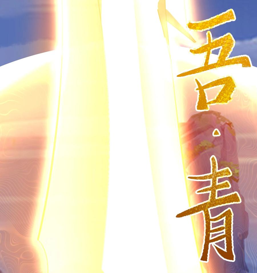 第74话彻底控制-青帝传-星艺文娱（第3张）
