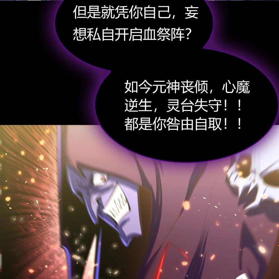第74话彻底控制-青帝传-星艺文娱（第15张）