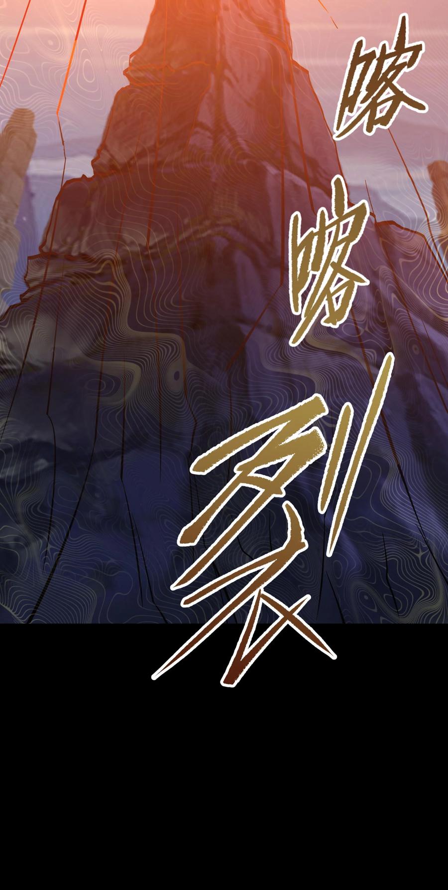 第74话彻底控制-青帝传-星艺文娱（第10张）