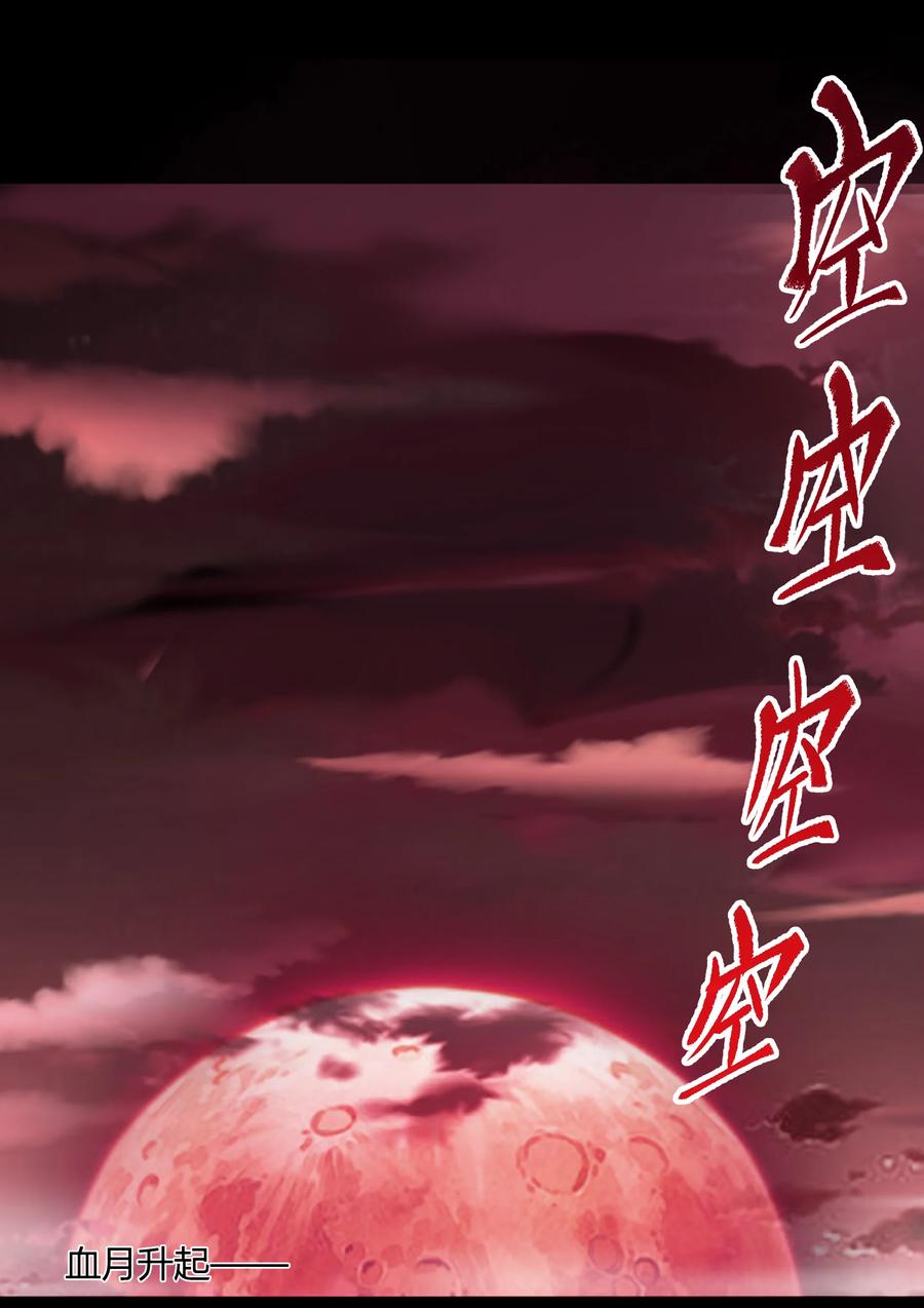 第75话血月剑塔-青帝传-星艺文娱（第5张）