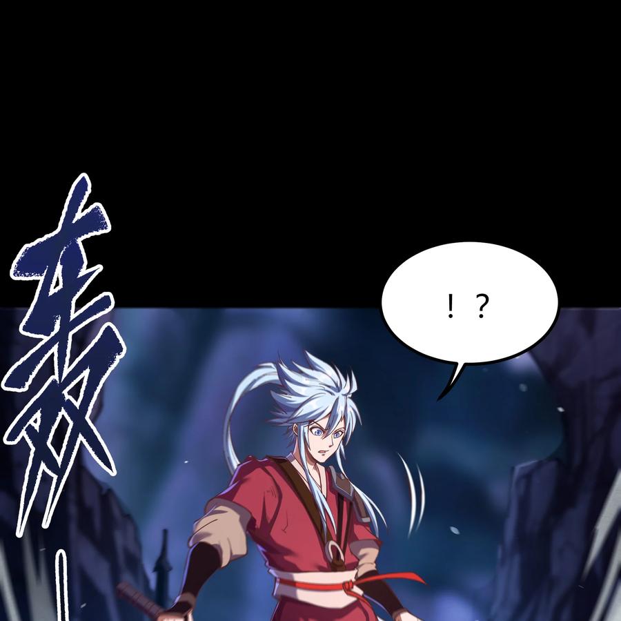 第75话血月剑塔-青帝传-星艺文娱（第1张）