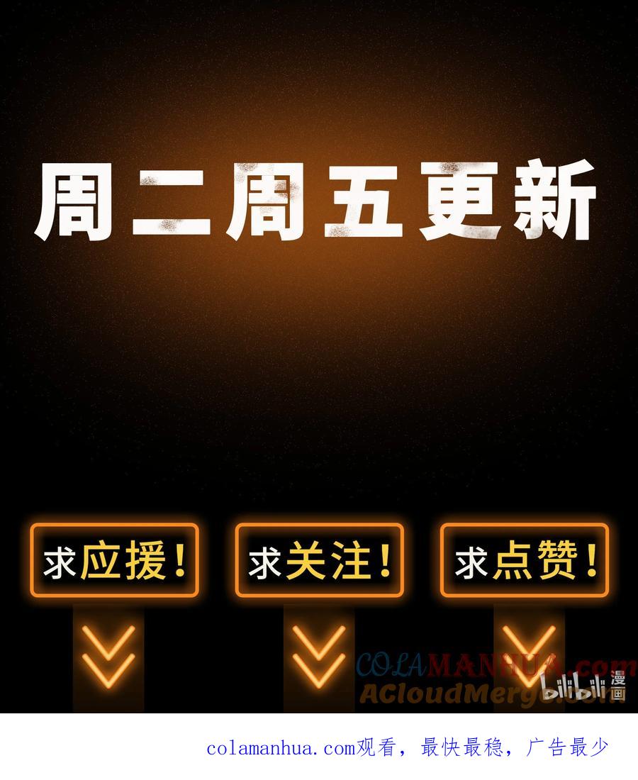 春节爆更春节爆更预告-青帝传-星艺文娱（第6张）