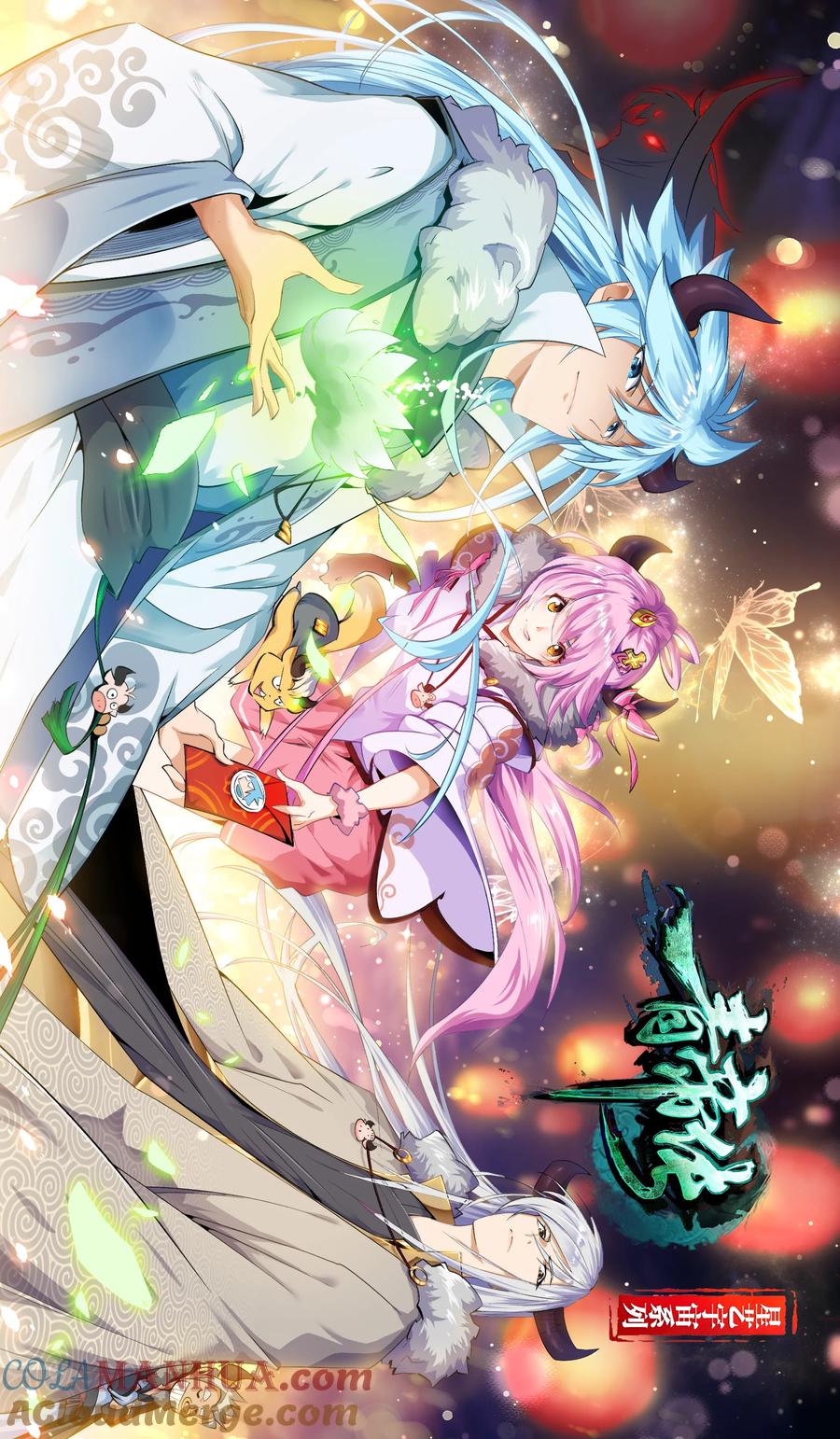 春节爆更春节爆更预告-青帝传-星艺文娱（第4张）