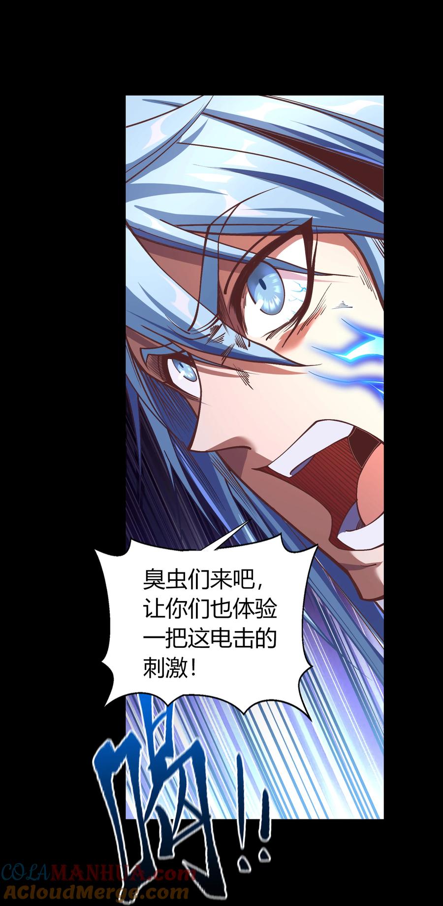 第76话解决办法-青帝传-星艺文娱（第18张）