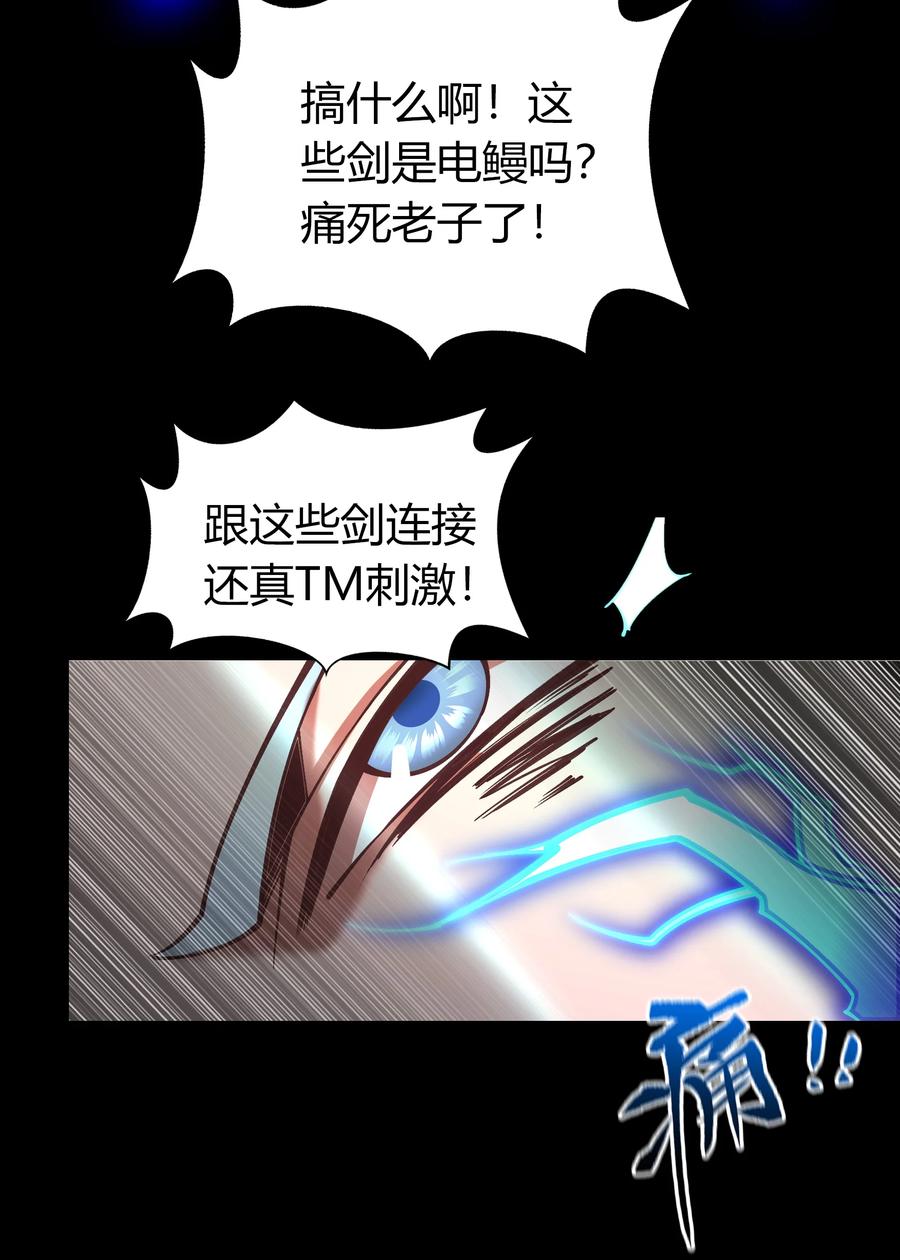 第76话解决办法-青帝传-星艺文娱（第17张）