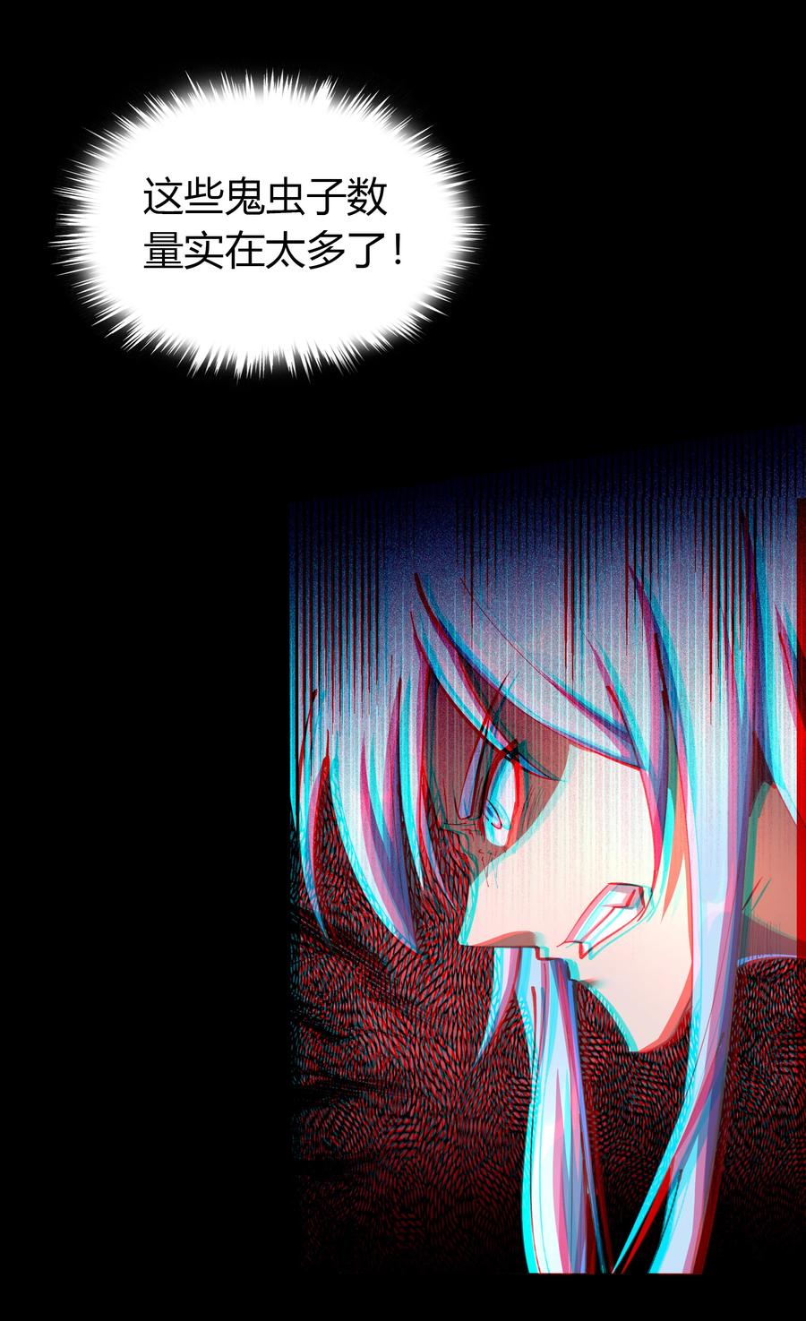 第76话解决办法-青帝传-星艺文娱（第5张）