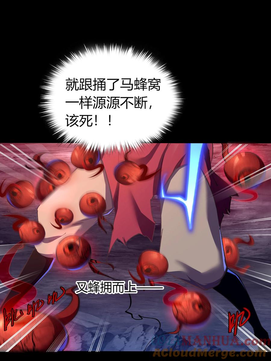 第76话解决办法-青帝传-星艺文娱（第6张）