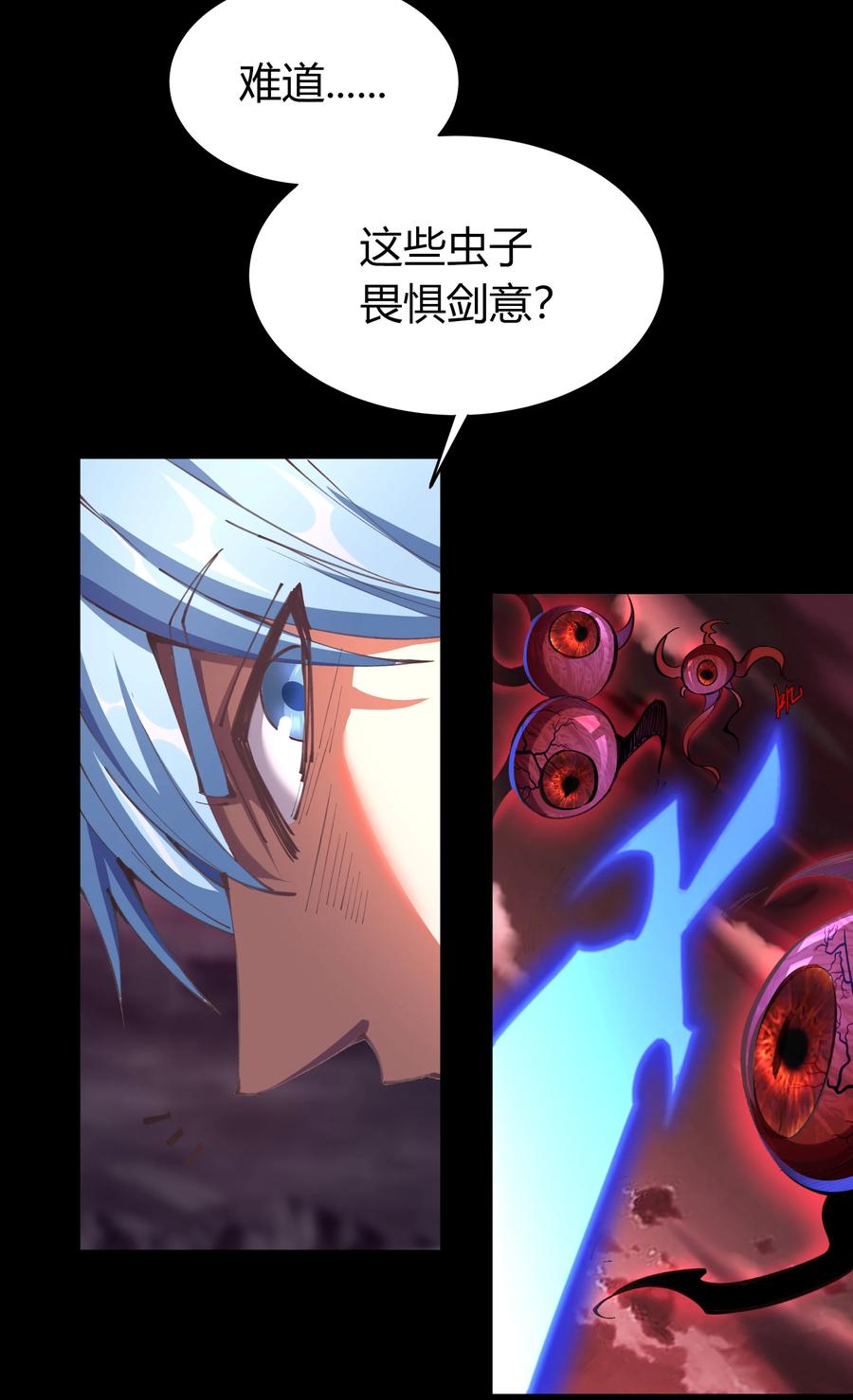 第76话解决办法-青帝传-星艺文娱（第8张）