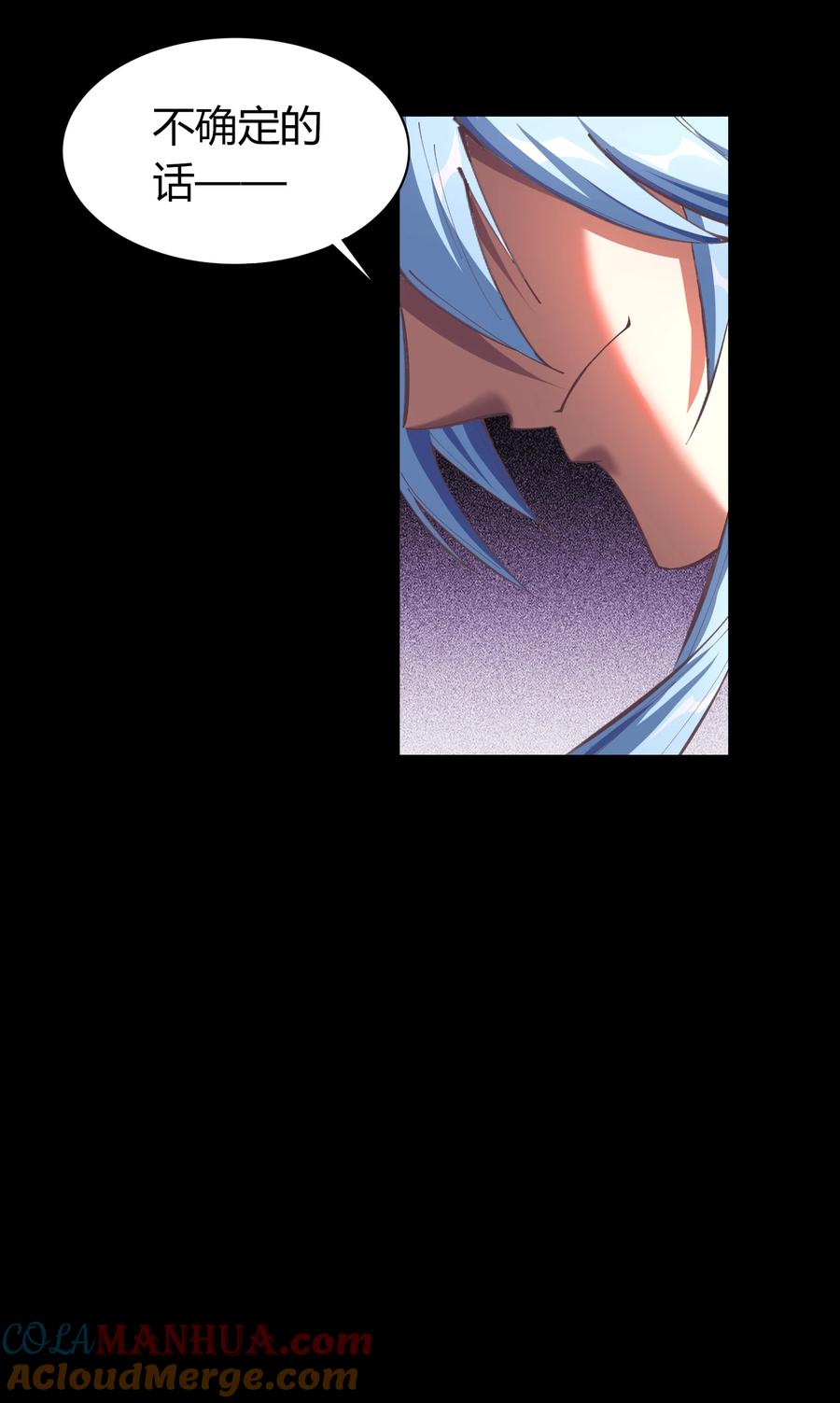 第76话解决办法-青帝传-星艺文娱（第9张）