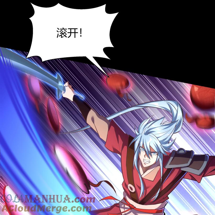 第76话解决办法-青帝传-星艺文娱（第3张）