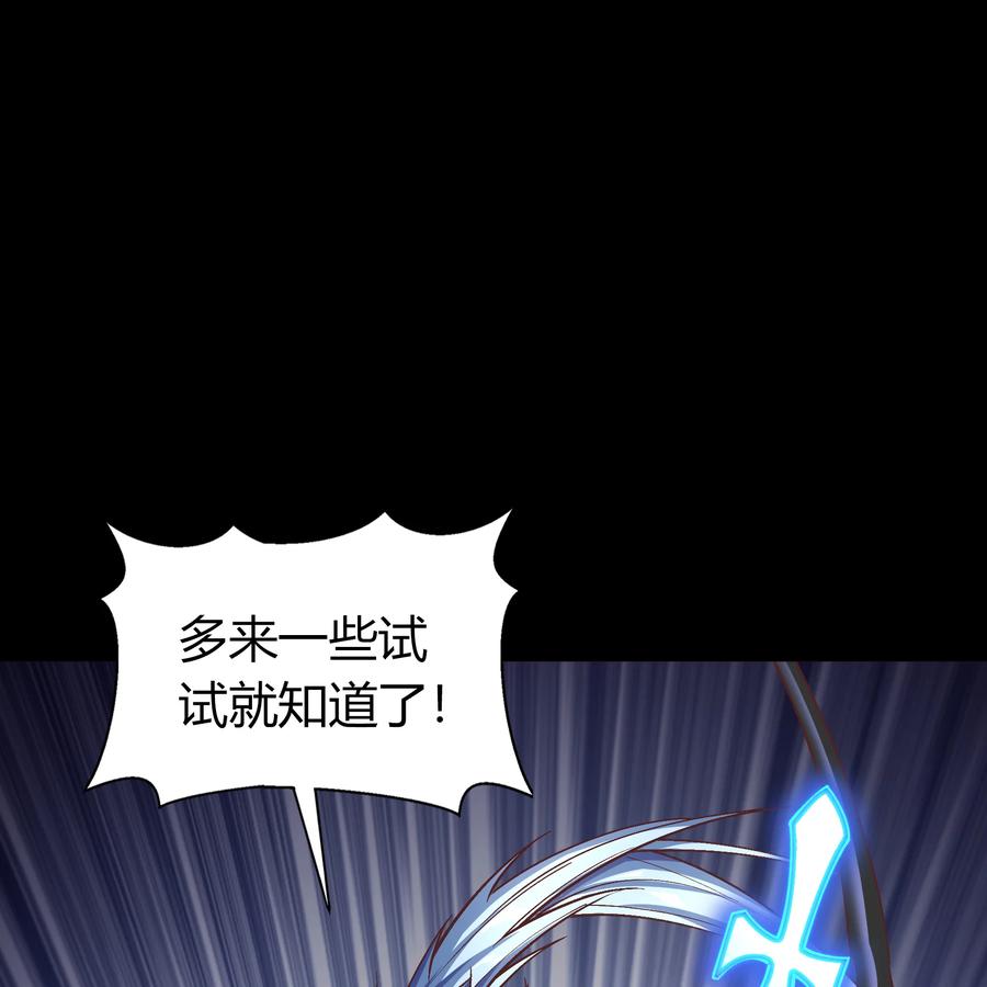 第76话解决办法-青帝传-星艺文娱（第10张）