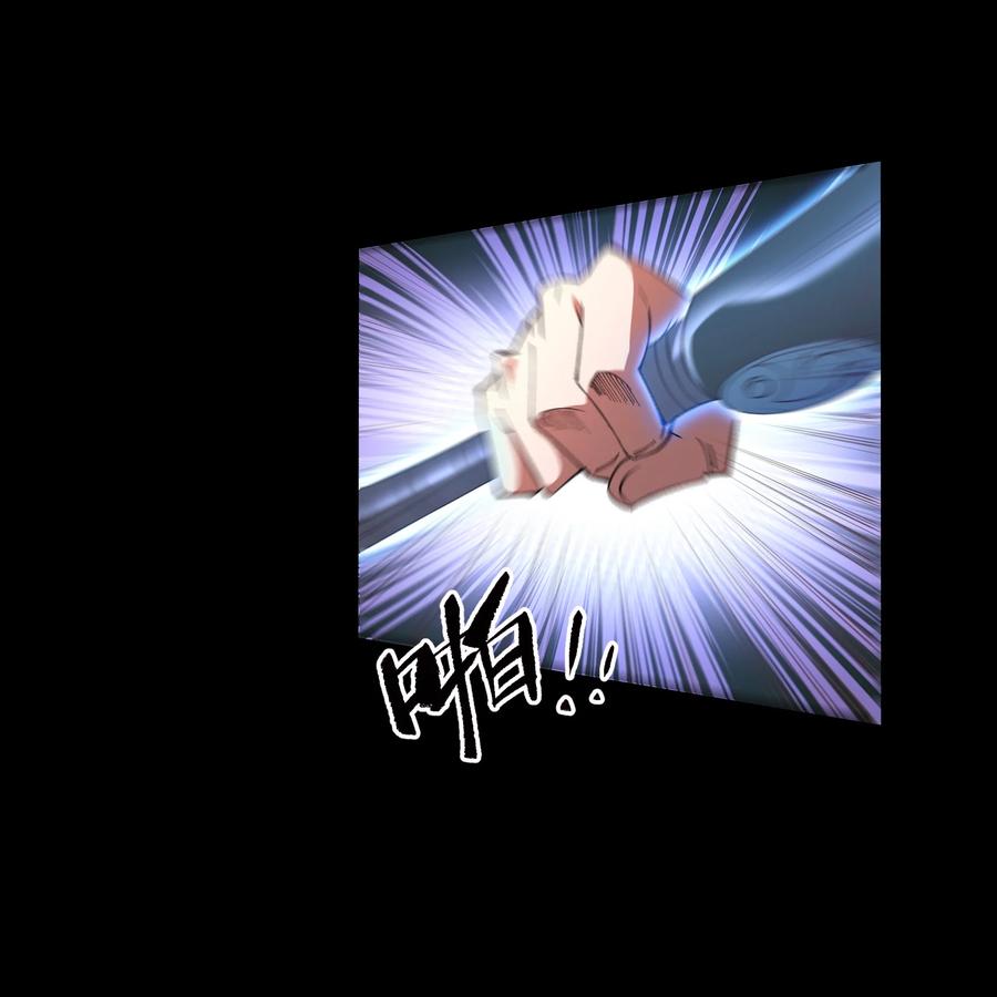 第76话解决办法-青帝传-星艺文娱（第2张）