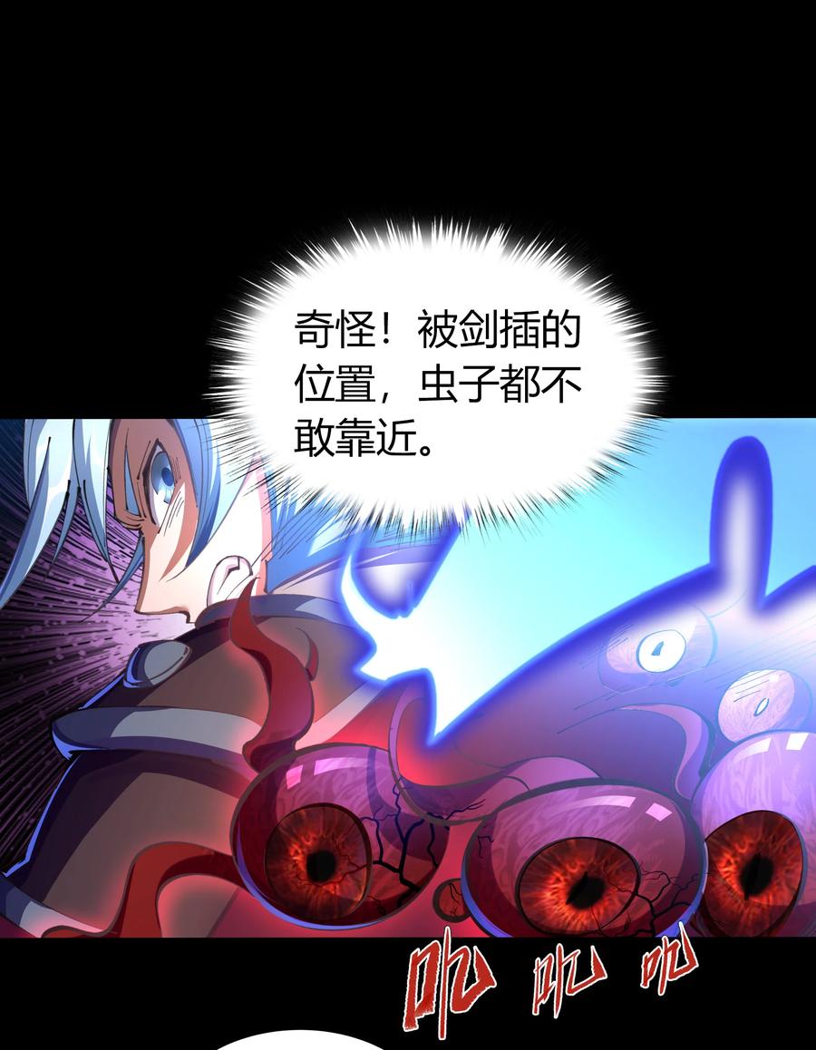 第76话解决办法-青帝传-星艺文娱（第7张）