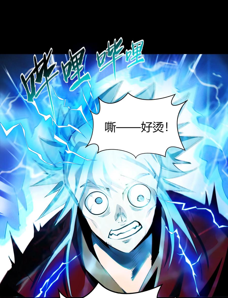 第76话解决办法-青帝传-星艺文娱（第16张）