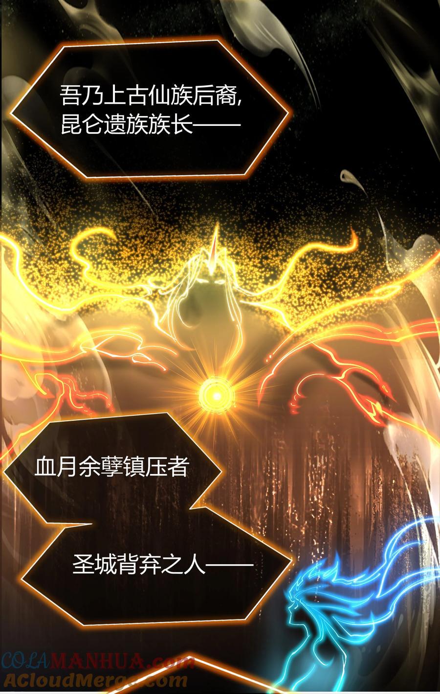 第77话剑意觉醒-青帝传-星艺文娱（第18张）