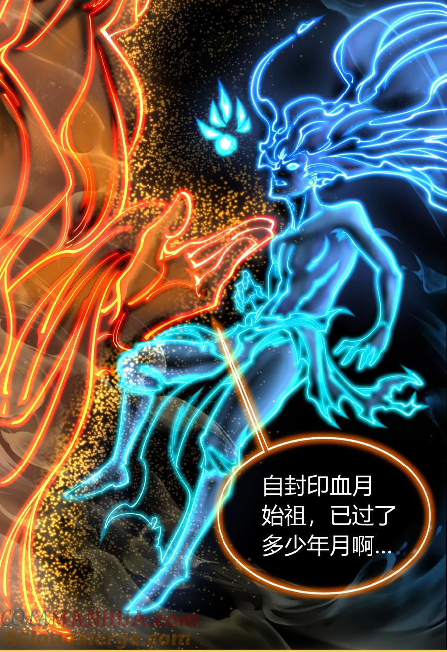 第77话剑意觉醒-青帝传-星艺文娱（第15张）