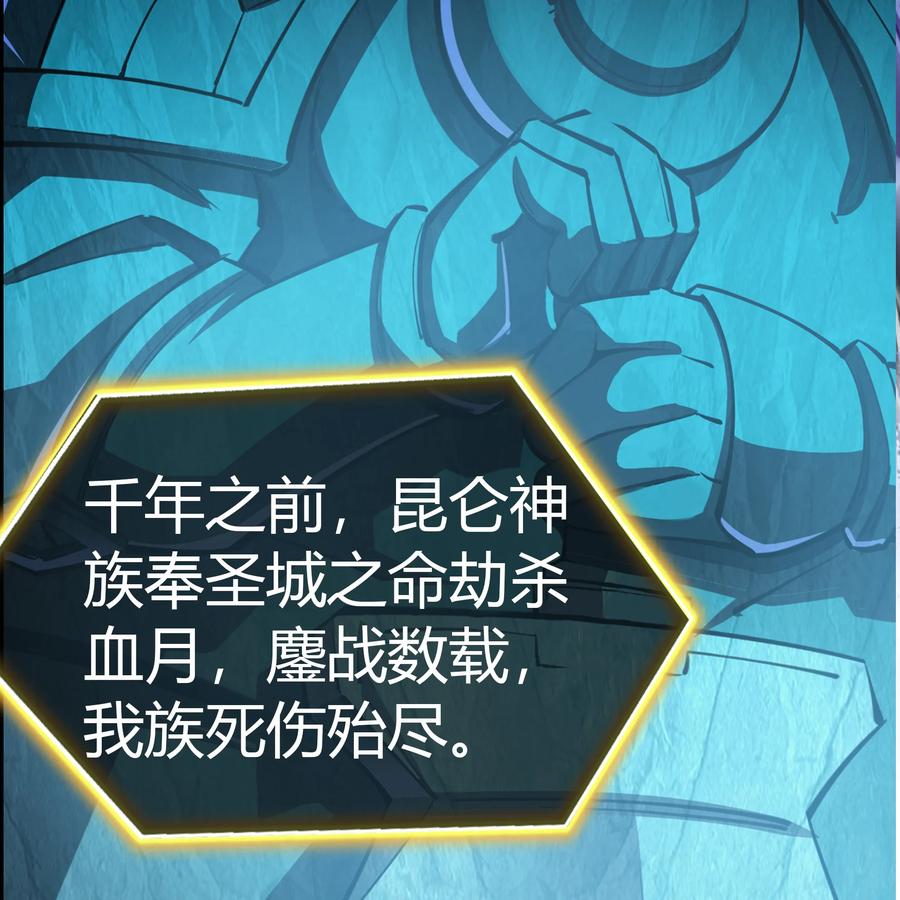 第77话剑意觉醒-青帝传-星艺文娱（第20张）