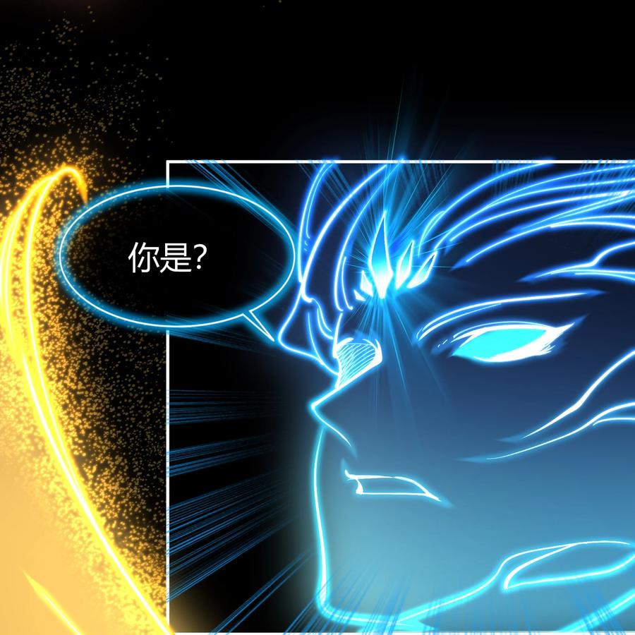 第77话剑意觉醒-青帝传-星艺文娱（第16张）