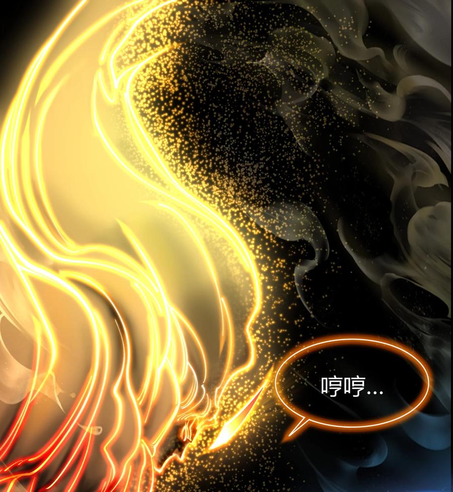 第77话剑意觉醒-青帝传-星艺文娱（第14张）