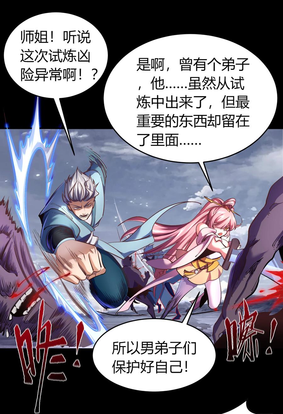 情人节情人节番外-青帝传-星艺文娱（第4张）