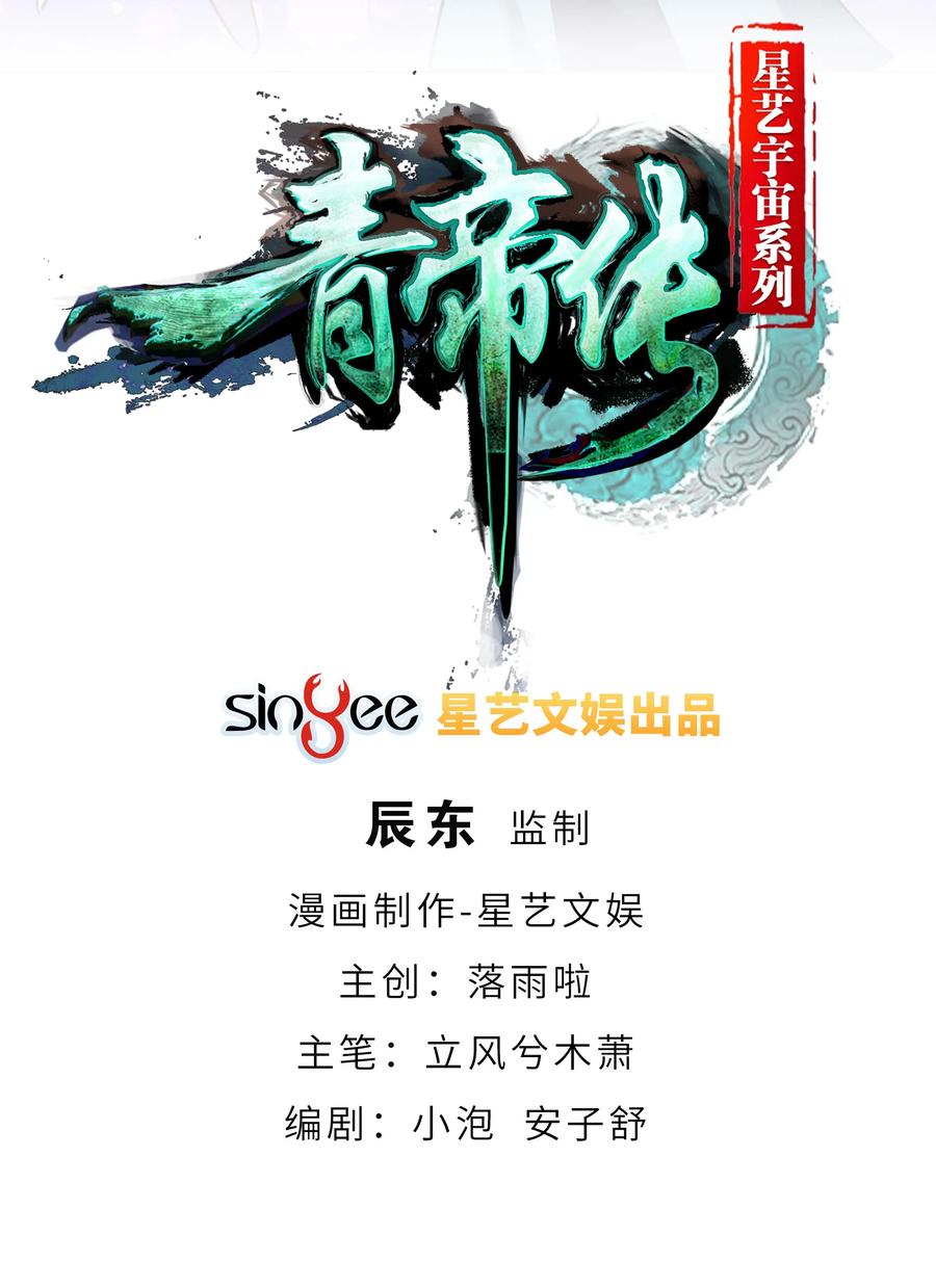 情人节情人节番外-青帝传-星艺文娱（第1张）