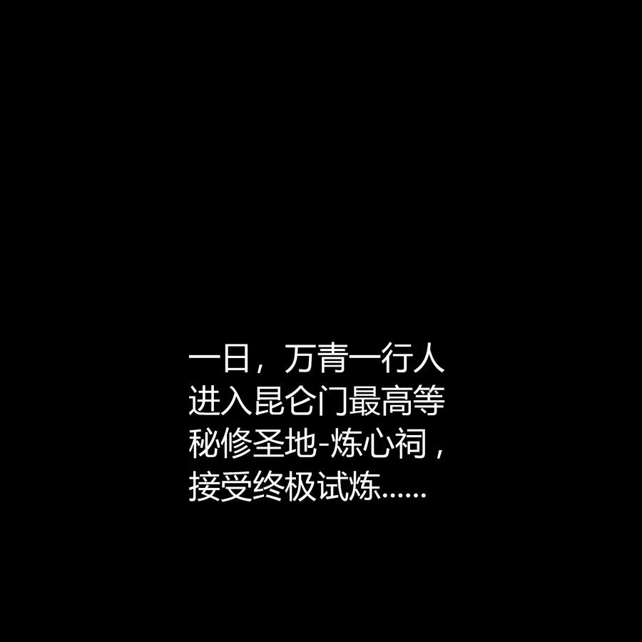 情人节情人节番外-青帝传-星艺文娱（第2张）