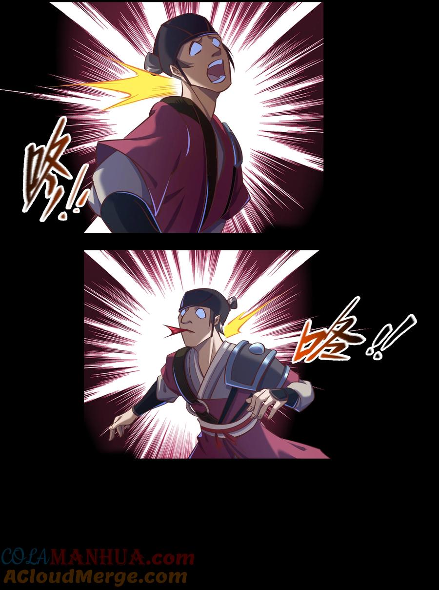 第78话物是人非-青帝传-星艺文娱（第6张）