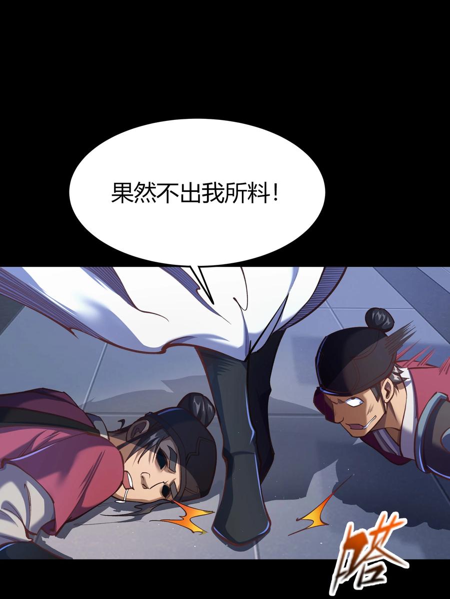 第78话物是人非-青帝传-星艺文娱（第7张）